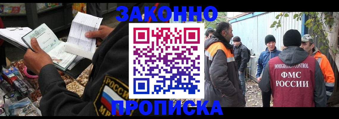 прописка для кредита в Ржеве