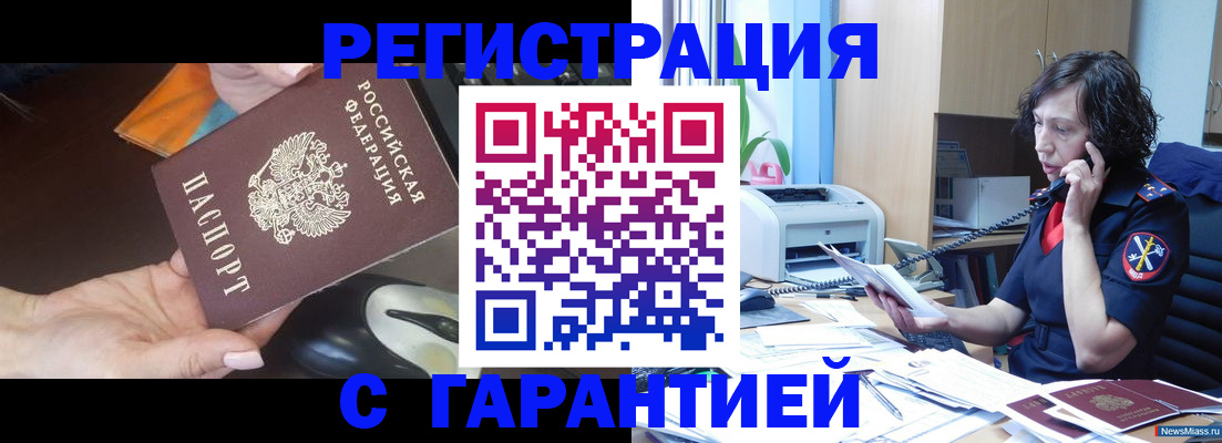 купить прописку в Ржеве