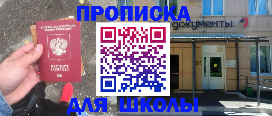 прописка в квартире в Ржеве