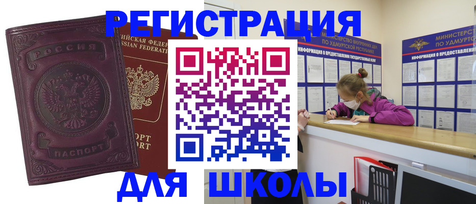 временная регистрация для всех в Ржеве