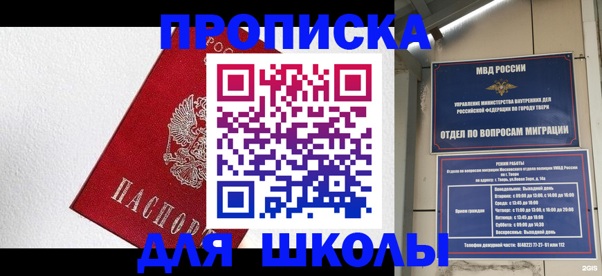 прописка регистрация в Ржеве