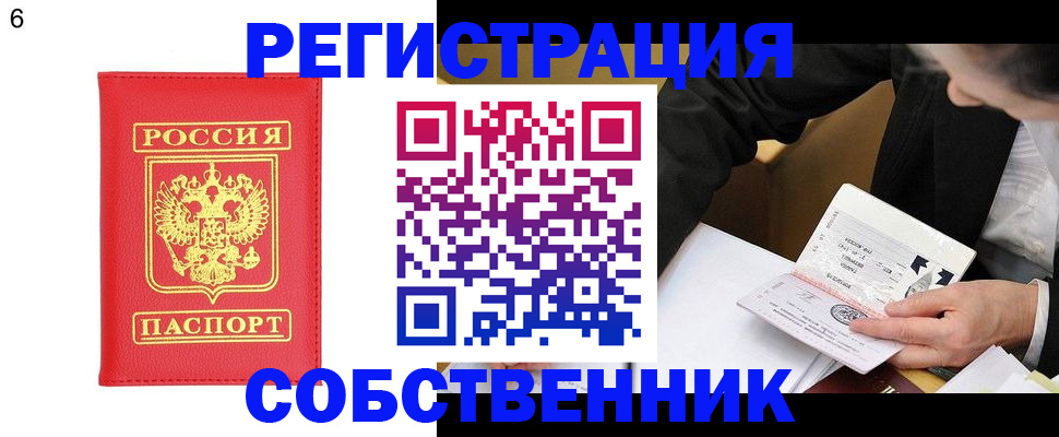 временная регистрация поиск в Ржеве